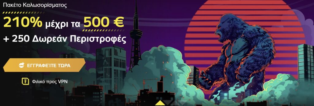 Προεπισκόπηση του Wild Tokyo Casino promo #2