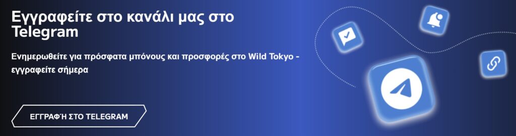 Προεπισκόπηση του Wild Tokyo Casino promo #6